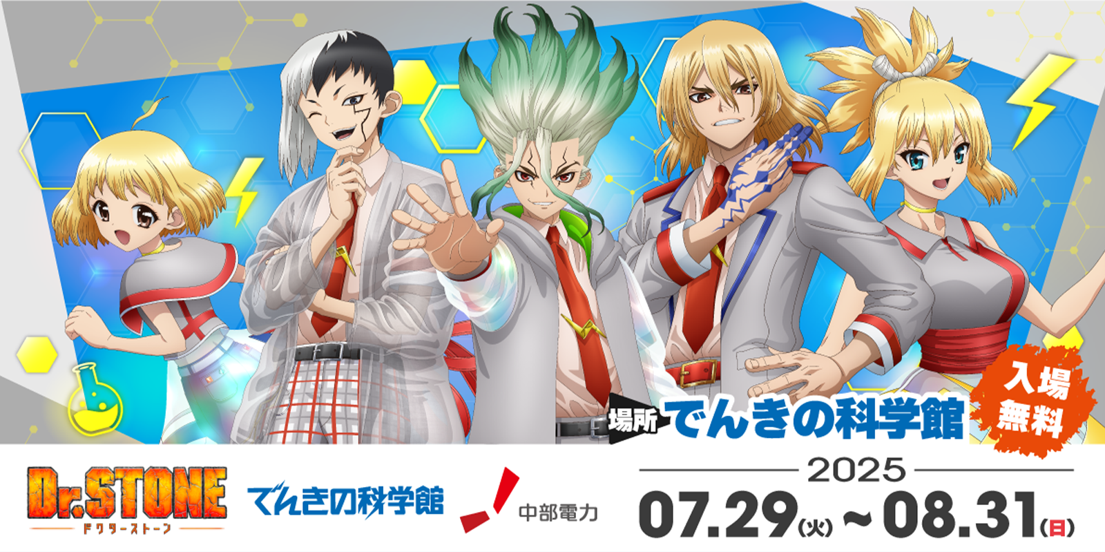 メインビジュアル
